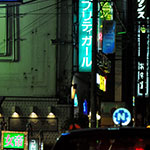 夜の吉原